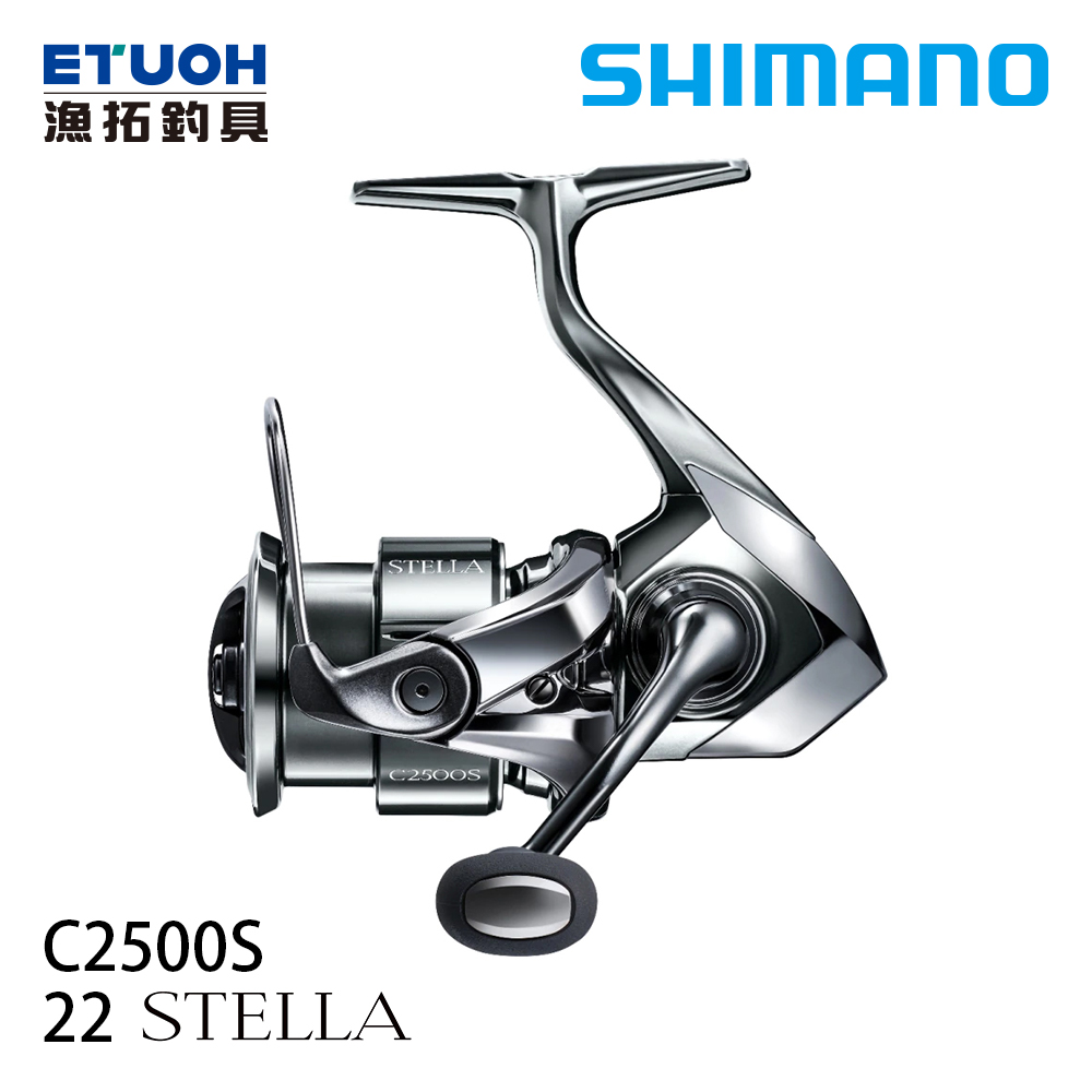 SHIMANO 22 STELLA C2500S [紡車捲線器] - 漁拓釣具官方線上購物平台